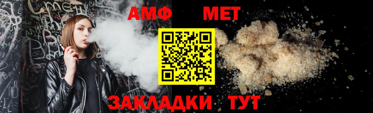 АМФЕТАМИН Розовый Назарово