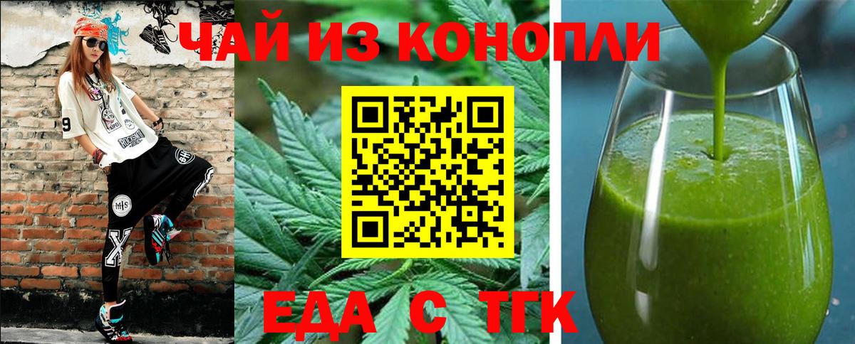 Назарово  Cannafood марихуана  Вход с VPN 