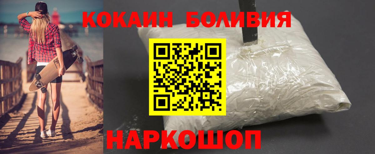 Cocaine  КОКАИН Эквадор  Вход с VPN  Назарово  закладки  Cocaine FishScale 
