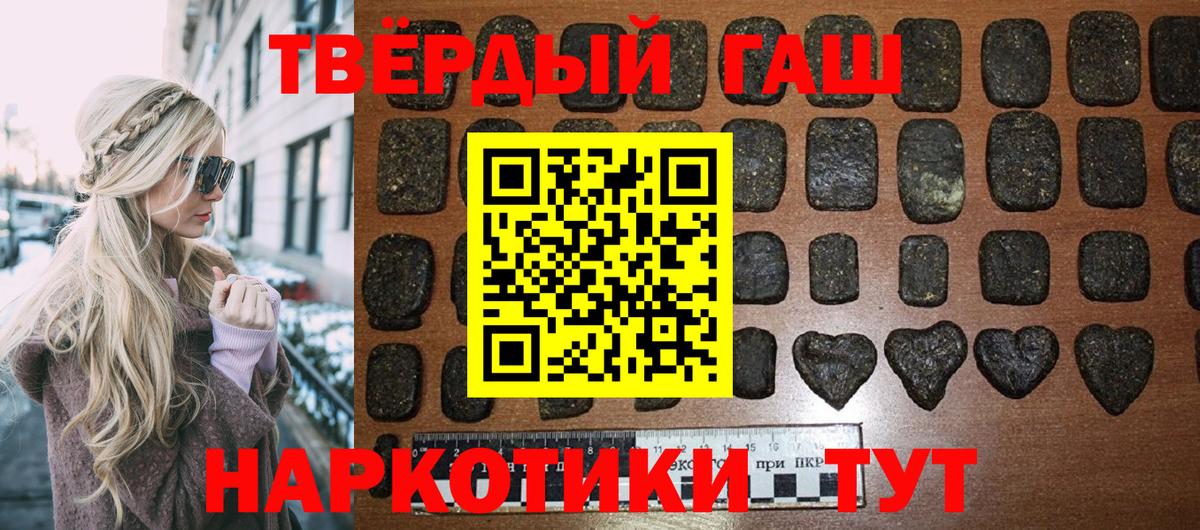 Назарово  ГАШ hashish  ГАШИШ  Вход с VPN 