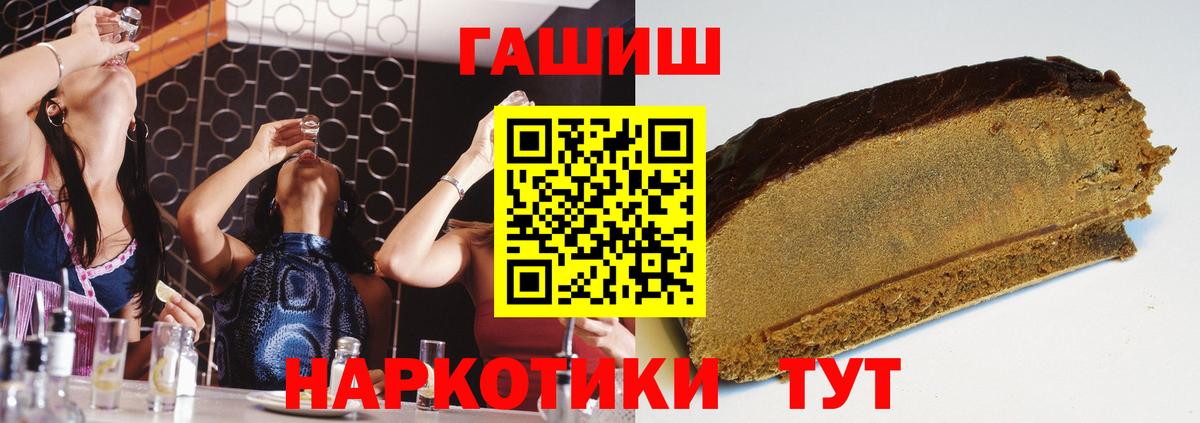 ГАШ hashish Назарово