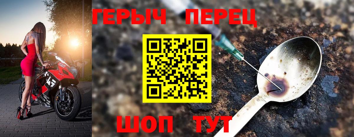 ГЕРОИН хмурый Назарово