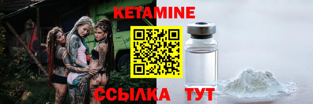 КЕТАМИН VHQ  Вход с VPN  Назарово 