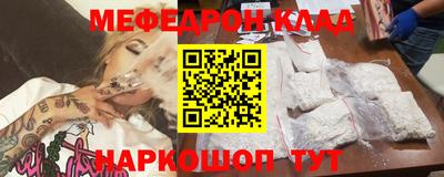 меф VHQ Дубна
