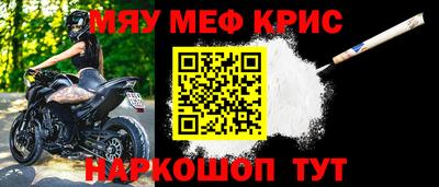 меф VHQ Дубна