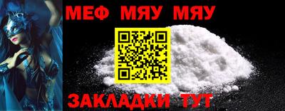 меф VHQ Дубна