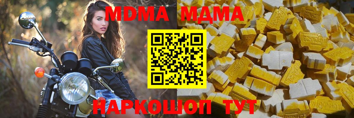 МДМА кристаллы  МДМА  Вход с VPN  Назарово  МДМА VHQ 
