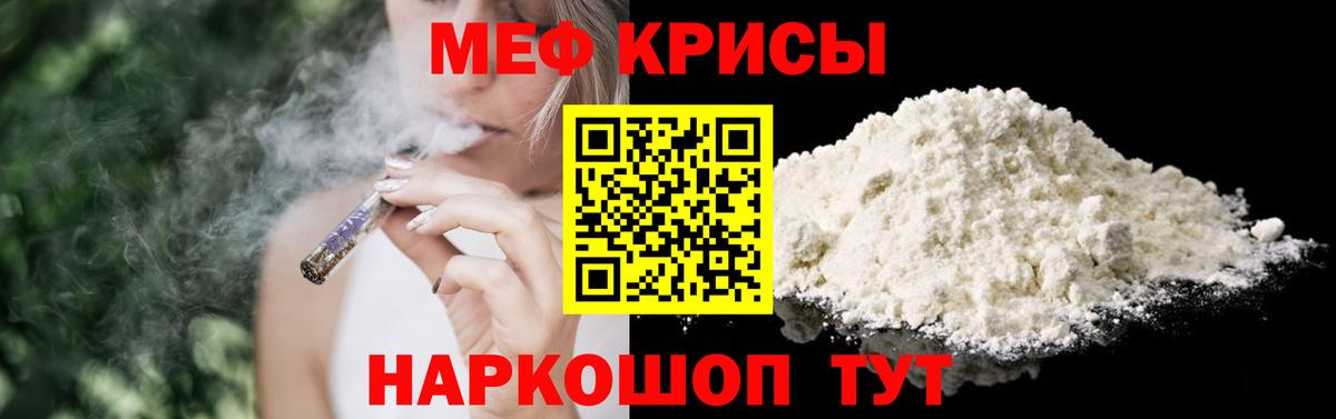 МЯУ-МЯУ кристаллы  Мефедрон  Назарово  Вход с VPN 