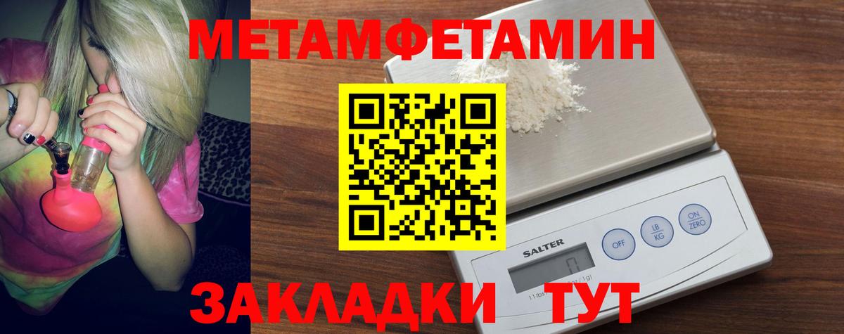 Первитин Methamphetamine Назарово