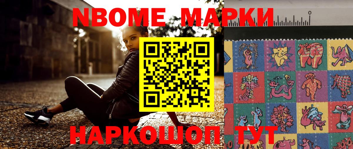 Наркотические марки 1,5мг  Вход с VPN  Наркотические марки 1,5мг  Марки N-bome  Назарово 