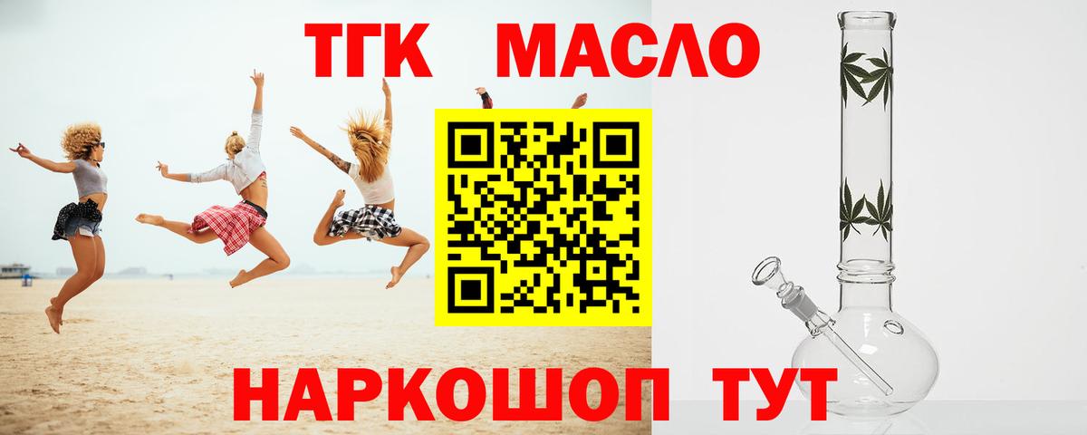 ТГК THC oil  купить  сайты  Назарово  Вход с VPN 
