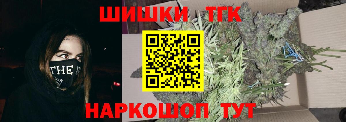 Назарово  Конопля сатива  Вход с VPN  Канабис гибрид 